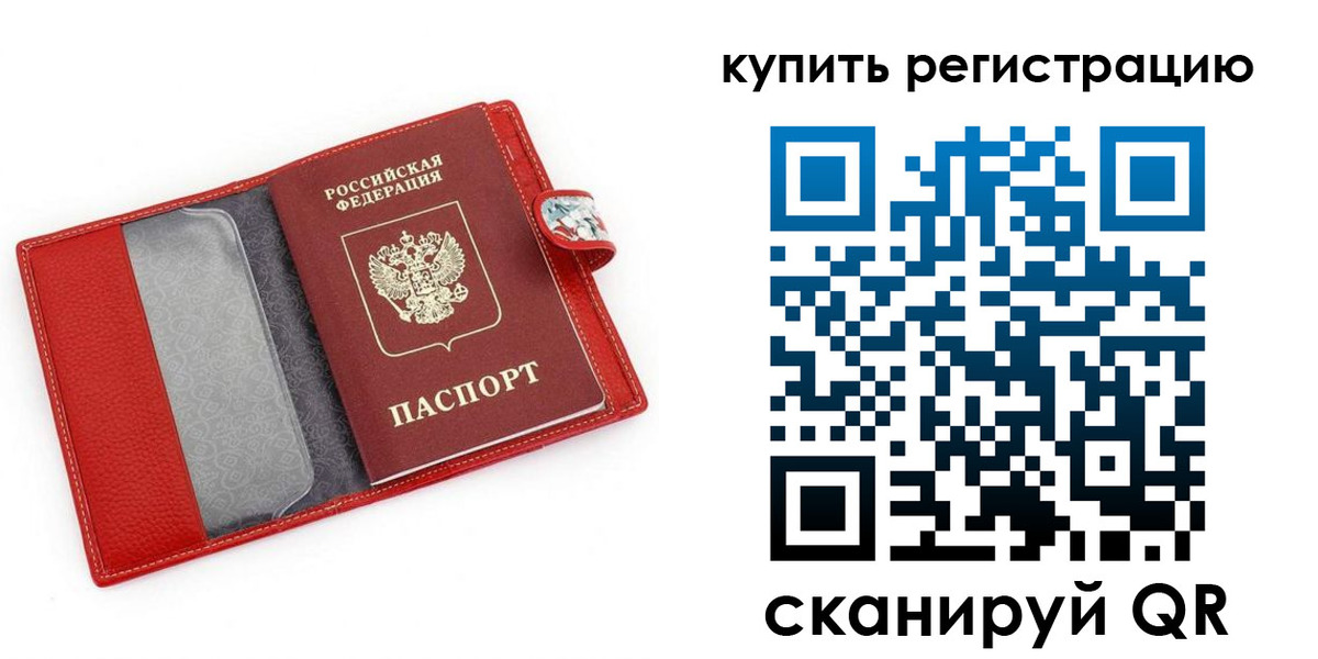 регистрация в Туапсе
