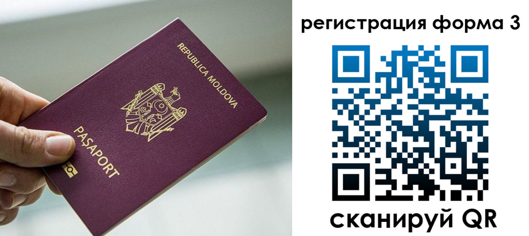 временная регистрация в квартире в Туапсе