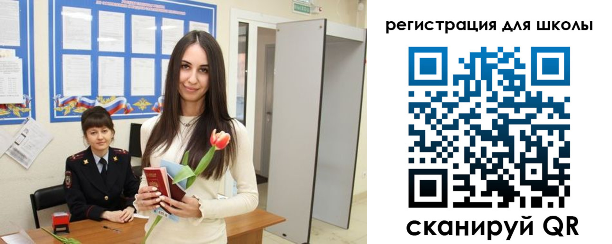 прописка ребенка в Туапсе