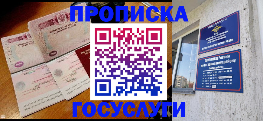 где прописаться в Туапсе
