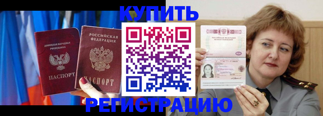 прописка для кредита в Туапсе