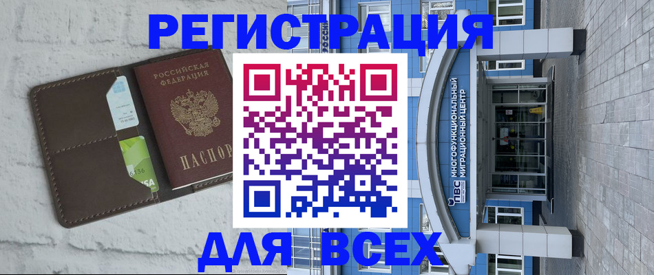 временная регистрация надежно в Туапсе