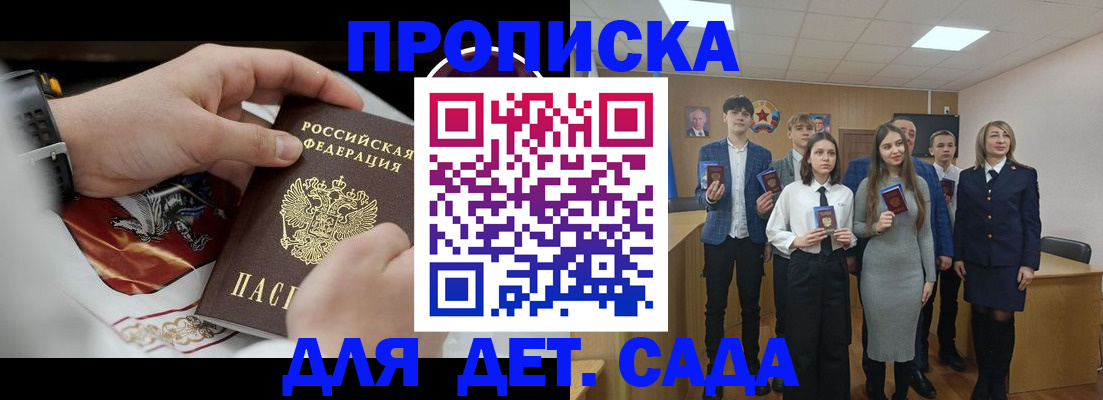 временная регистрация 2025 в Туапсе