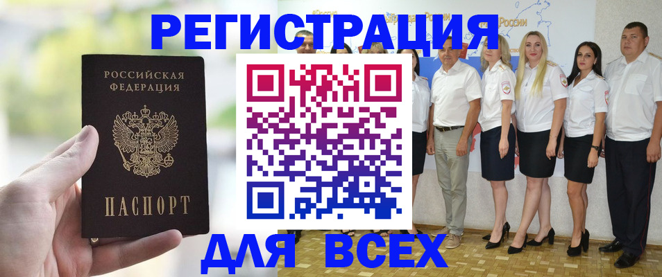 прописка законно в Туапсе