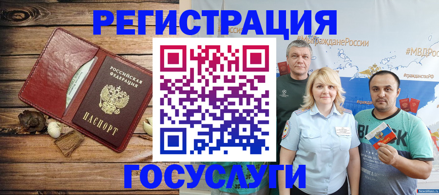 прописка для военкомата в Туапсе